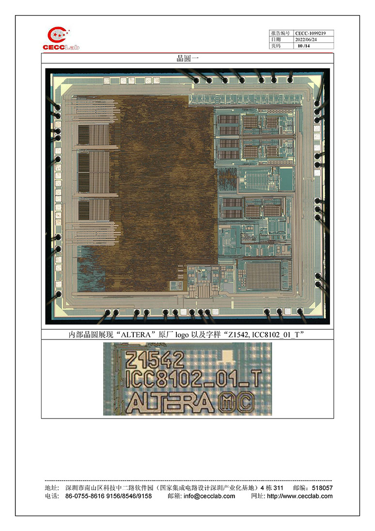 檢測(cè)報(bào)告
