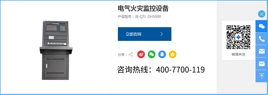 電氣火災(zāi)監(jiān)控系統(tǒng)中，電氣火災(zāi)監(jiān)控設(shè)備的作用和特點