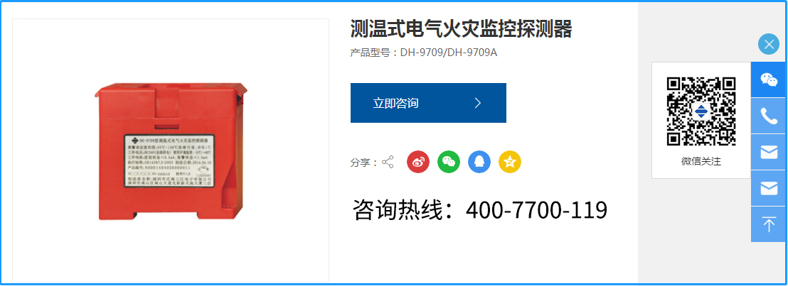 電氣火災(zāi)監(jiān)控系統(tǒng)中，電氣火災(zāi)監(jiān)控探測器的作用和特點