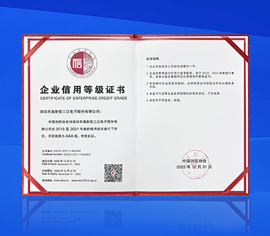 高新投三江榮獲2022年中國消防協(xié)會消防行業(yè)信用“AAA”等級評價(jià)！