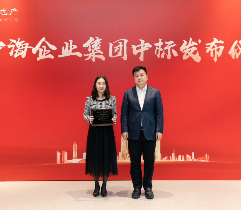聚勢同行，合作共贏 | 高新投三江與中海地產(chǎn)再度達(dá)成戰(zhàn)略合作伙伴關(guān)系