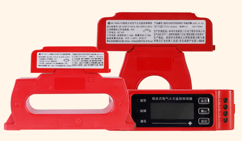 電氣火災(zāi)監(jiān)控系統(tǒng)廠家引領(lǐng)者高新投三江，筑牢消防防線為校園安全保駕護航