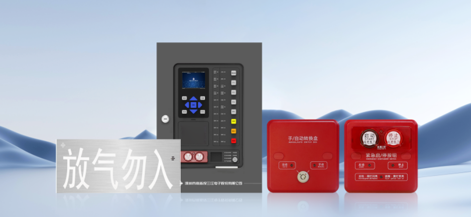 氣體滅火控制系統(tǒng)廠家高新投三江，助力“超級工廠”提質(zhì)增效！