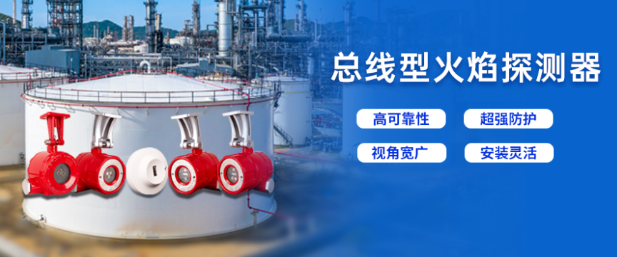 消防解決方案提供商高新投三江，為酒廠提供全天候、高可靠的消防安全保障