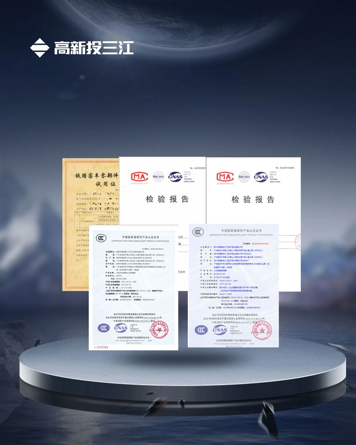 軌道交通消防解決方案有哪些？高新投三江列車(chē)火災(zāi)報(bào)警系統(tǒng)為旅程安全保駕護(hù)航